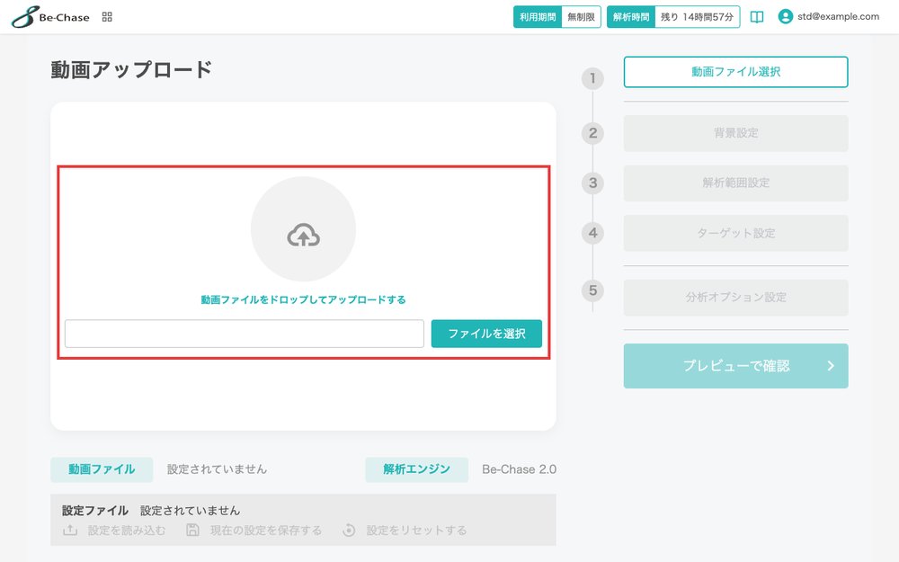 動画アップロードの画面。ファイルをドロップする領域と「ファイルを選択」ボタンを強調