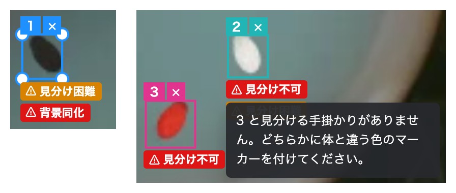 枠の下の警告の印を拡大した画像。左は「見分け困難」と「背景同化」、右は「見分け不可」と、印にマウスを重ねたときの説明。印の種類を見分けるための画像