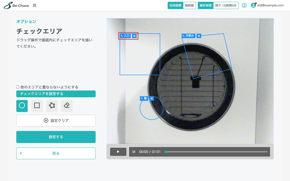 矩形・多角形・円の3つの区画を設定した画面。区画の名前と削除ボタンを強調