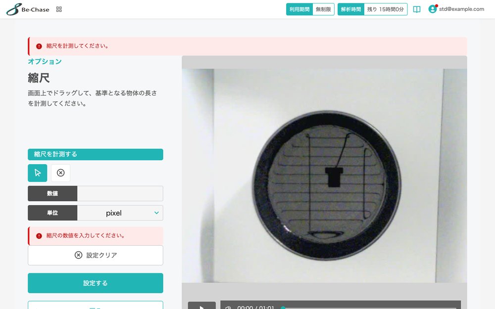 縮尺を保存できなかったときに表示される注意の画面
