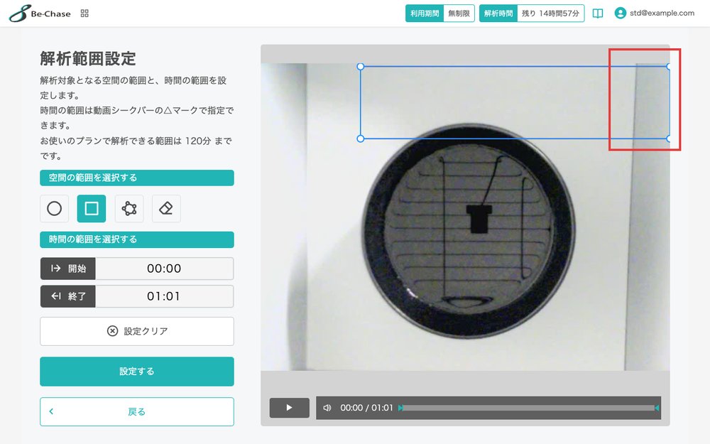 ドラッグ中にポインタが動画の右上の外へ出た画面。範囲は動画の端で止まっている