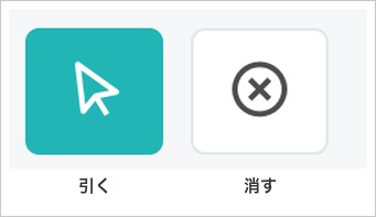 縮尺の基準線を引くボタンとクリアするボタンを拡大した画像